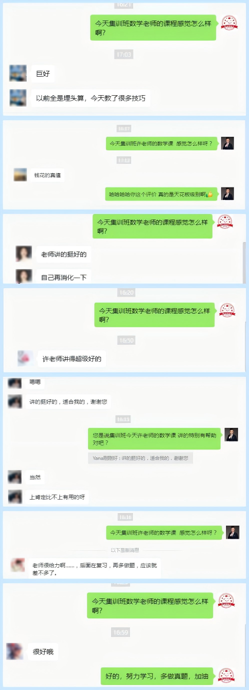华章翰章集训营学员反馈