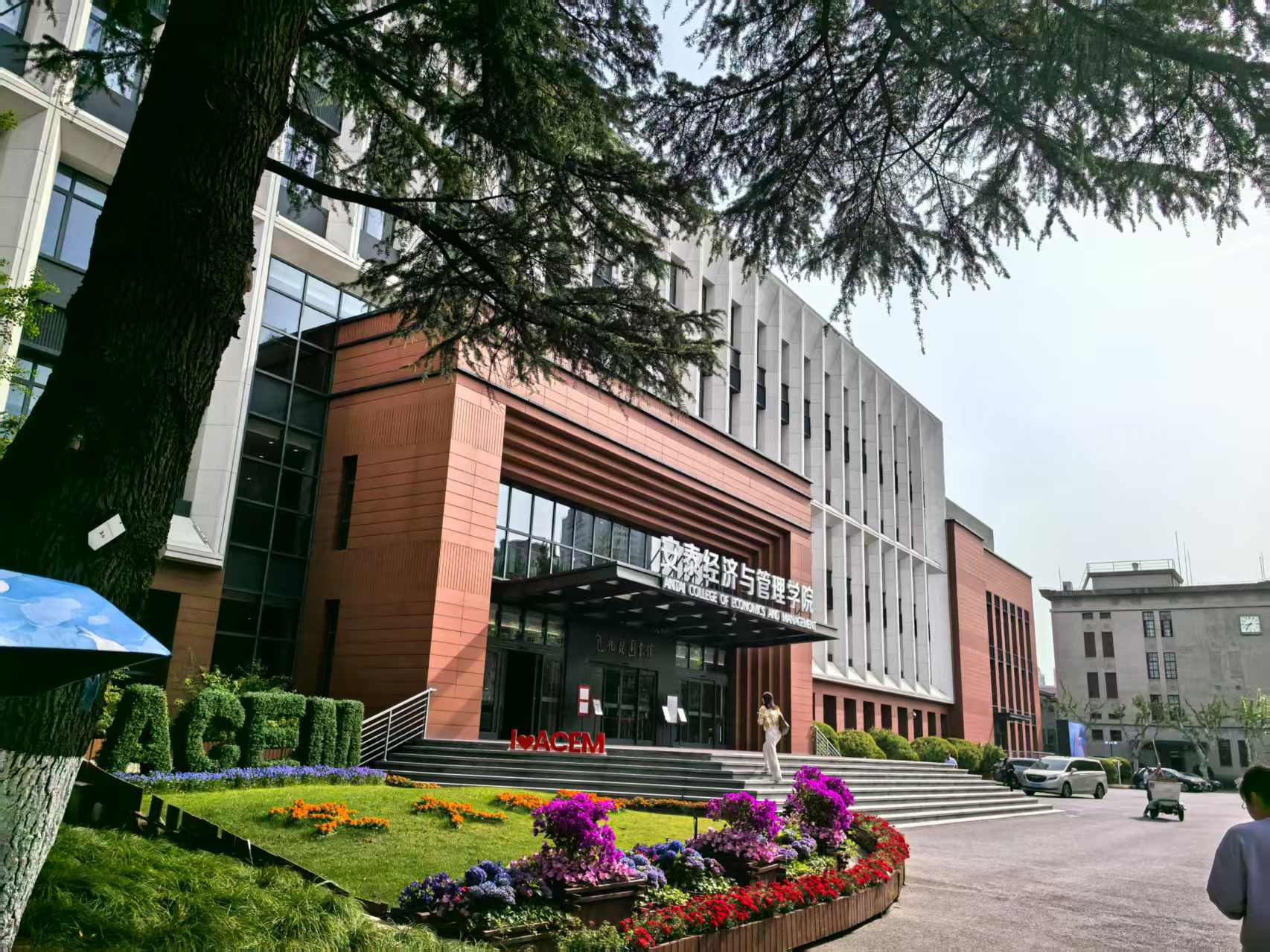 交大安泰经管学院