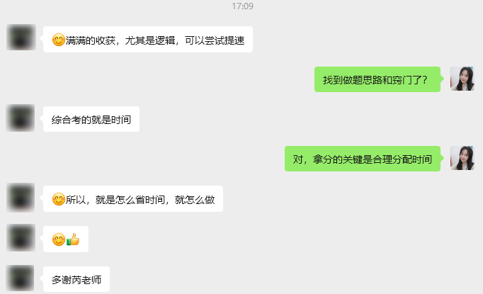 国庆7天集训辅导学员好评