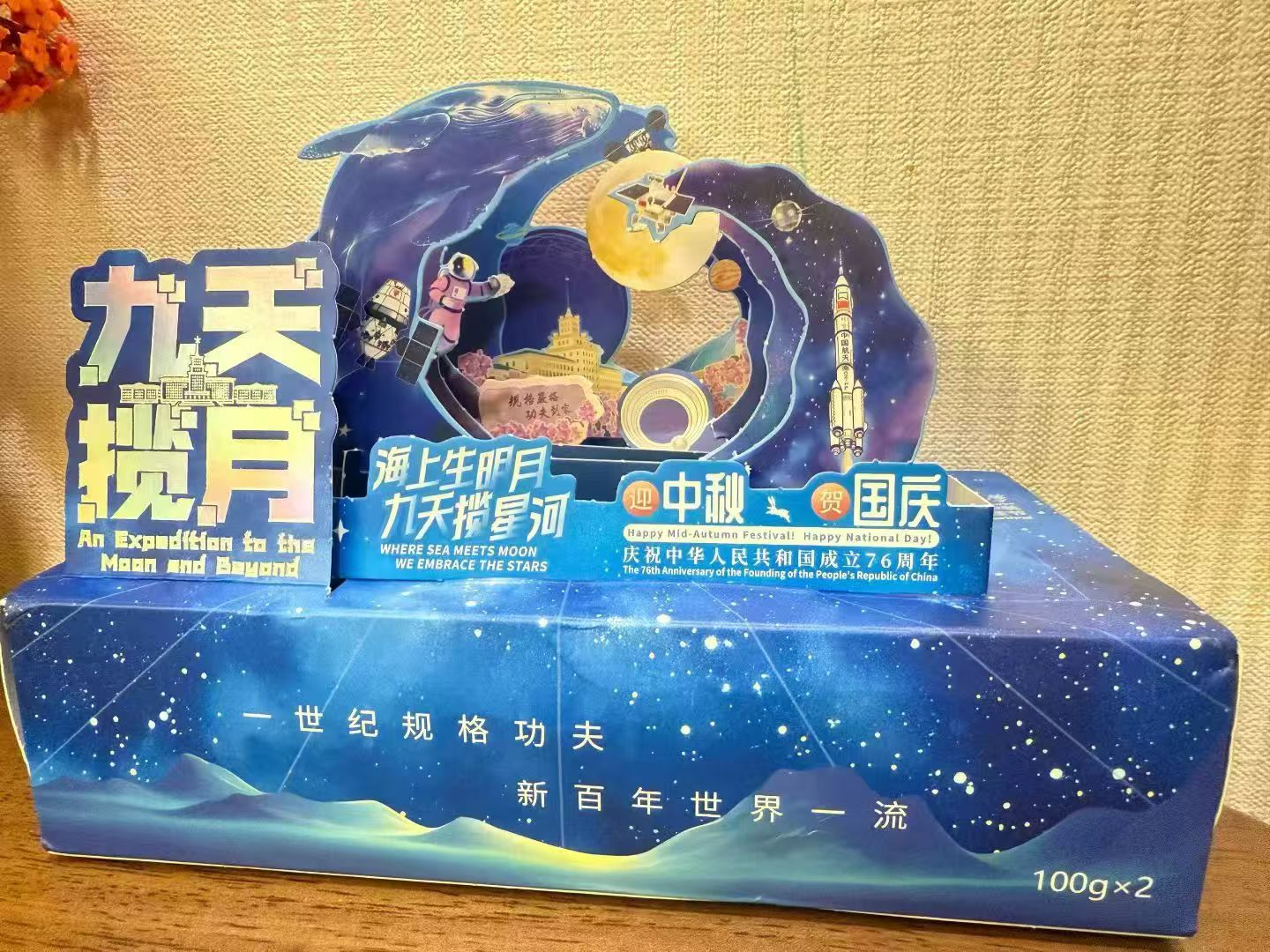 各大合作高校为同学们送来的暖心月饼
