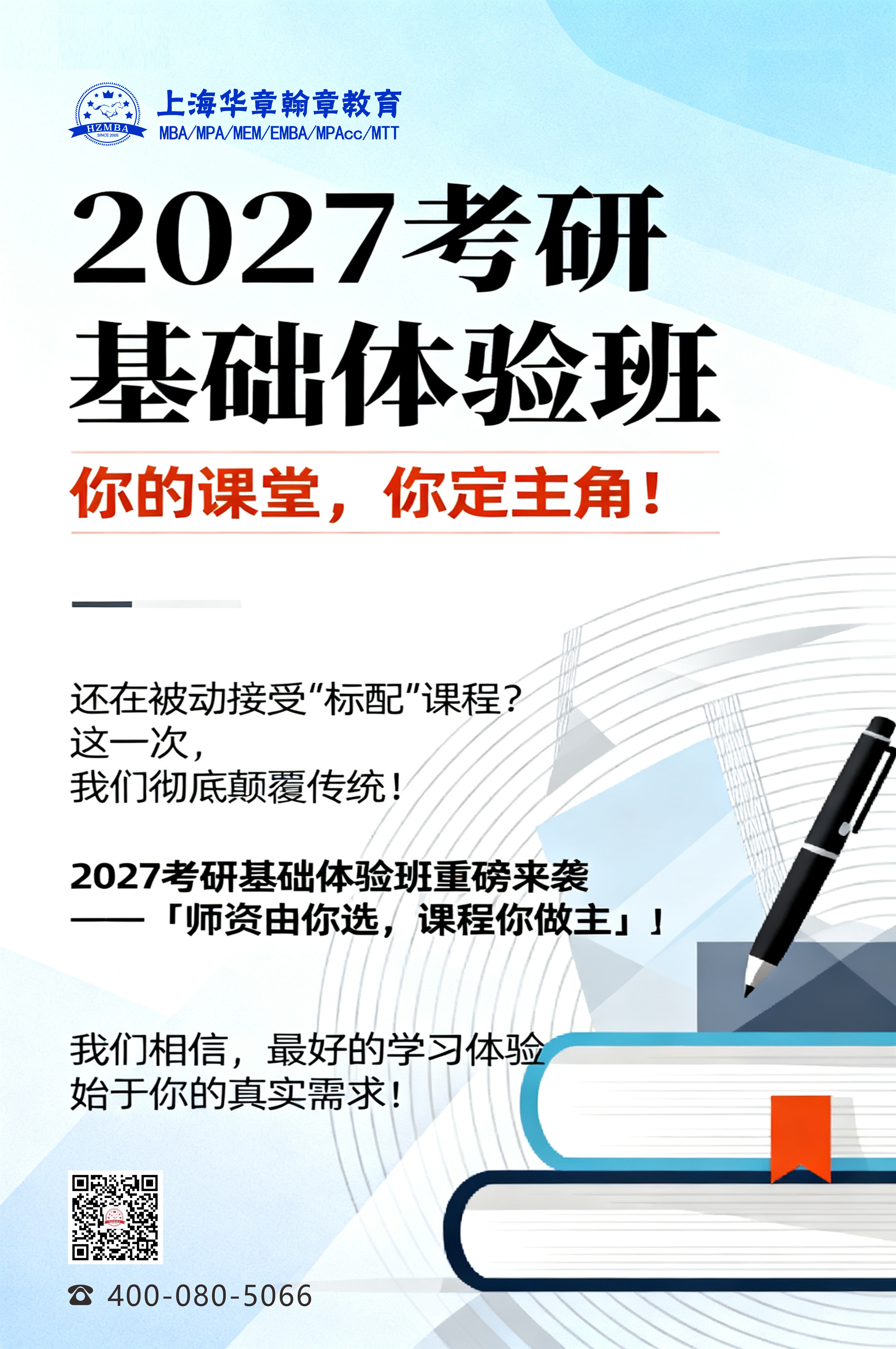 2027考研零基础也可以备考