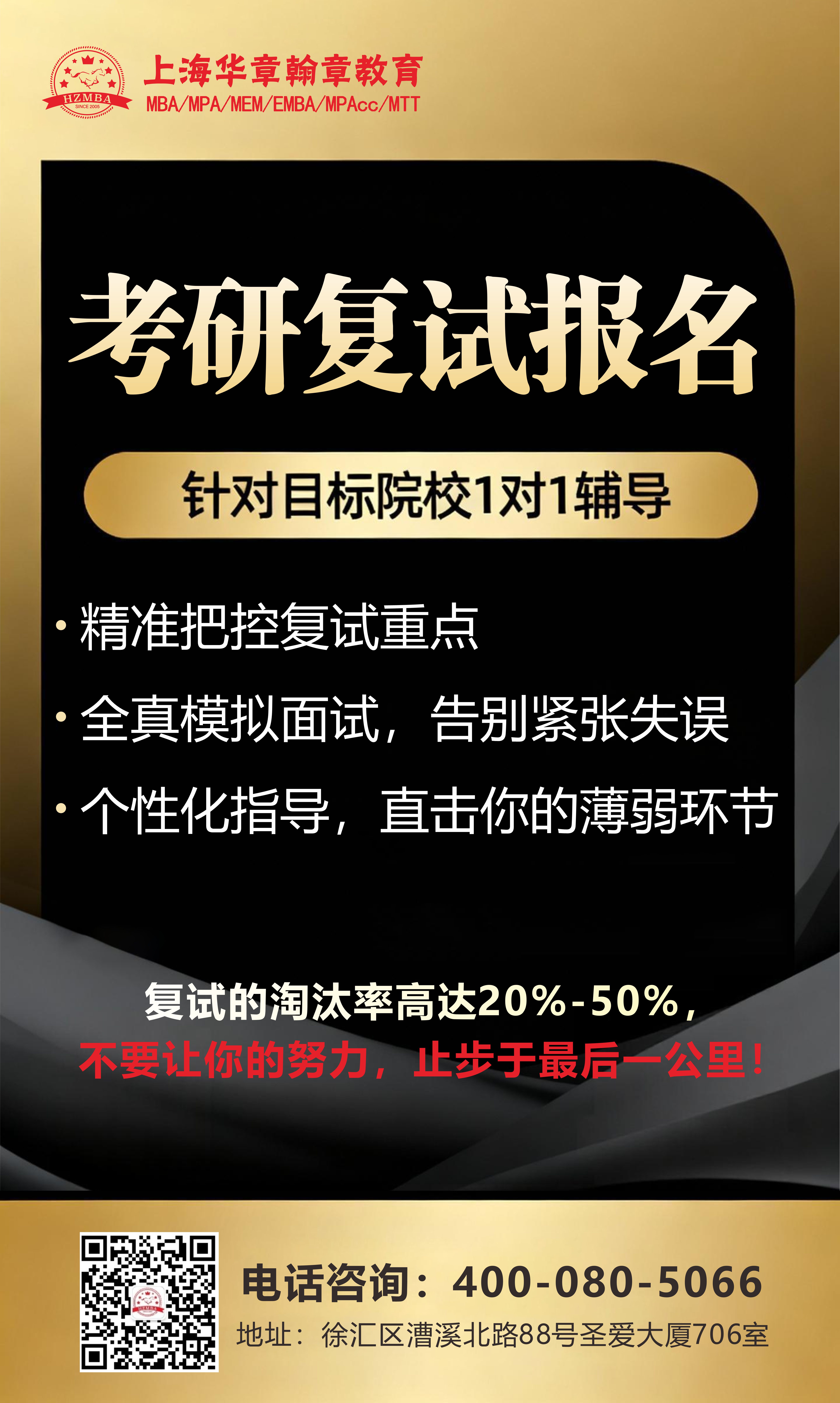 2026年考试复试备考指南