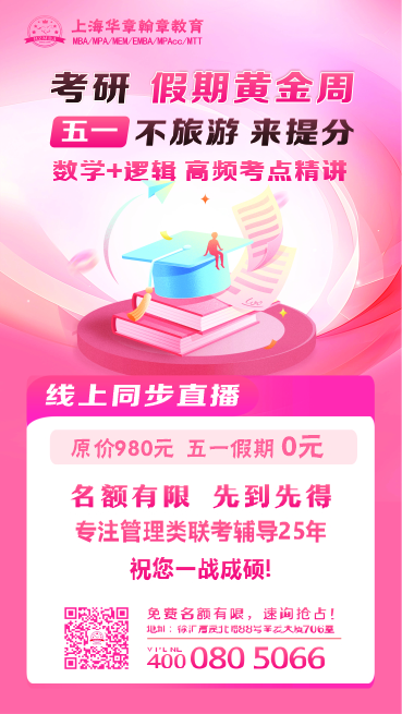 五一免费公开课（面向所有考生）